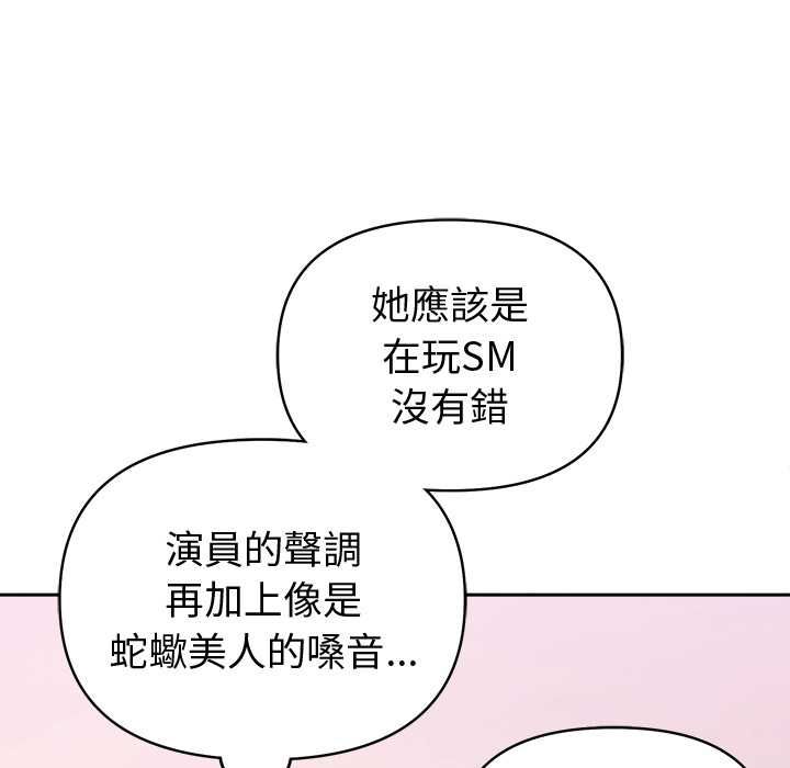 難言之秘第44話 第56頁