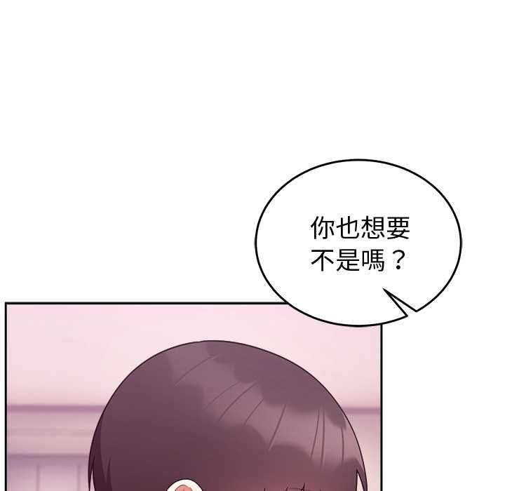 難言之秘第44話 第64頁