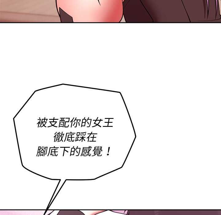 難言之秘第44話 第72頁