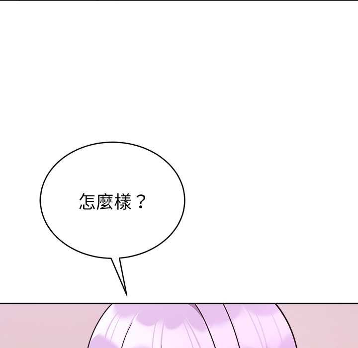 難言之秘第44話 第70頁