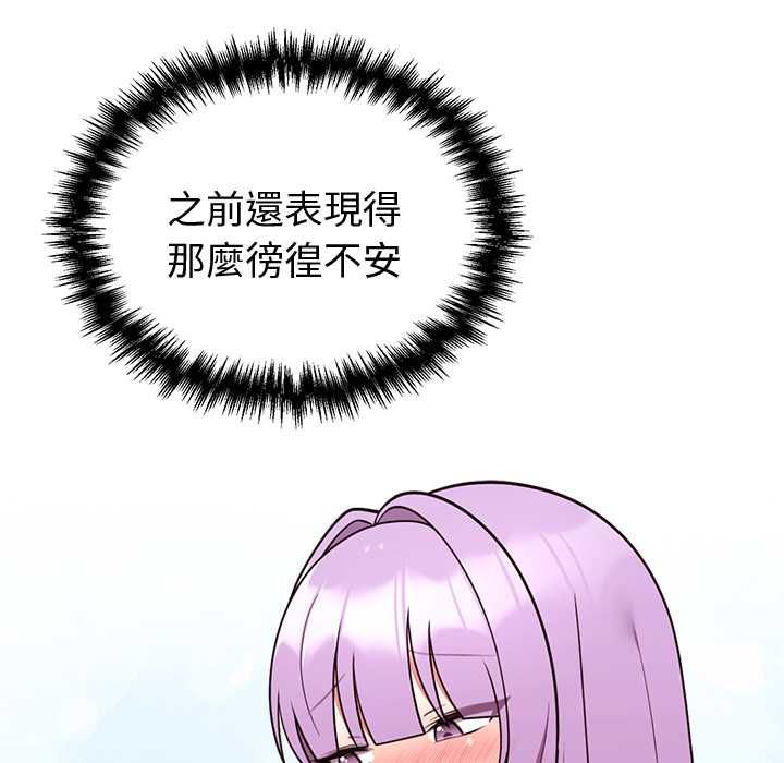 難言之秘第44話 第78頁