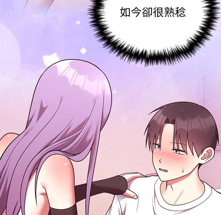 難言之秘第44話 第80頁