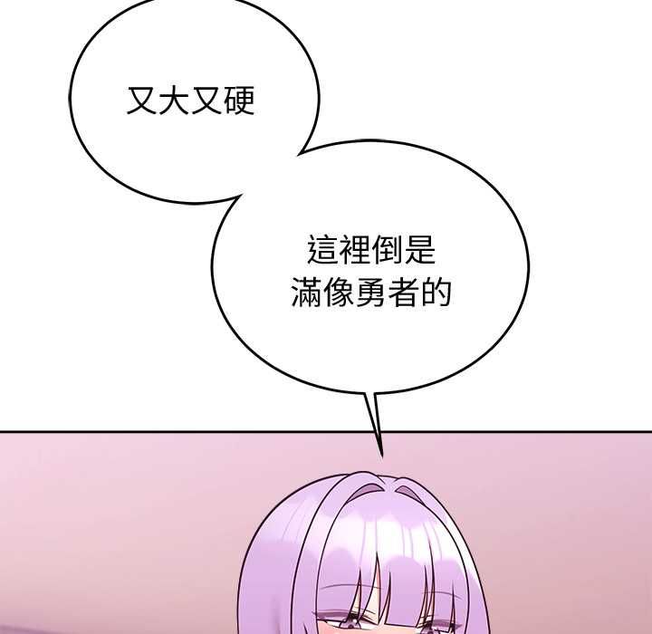 難言之秘第44話 第83頁