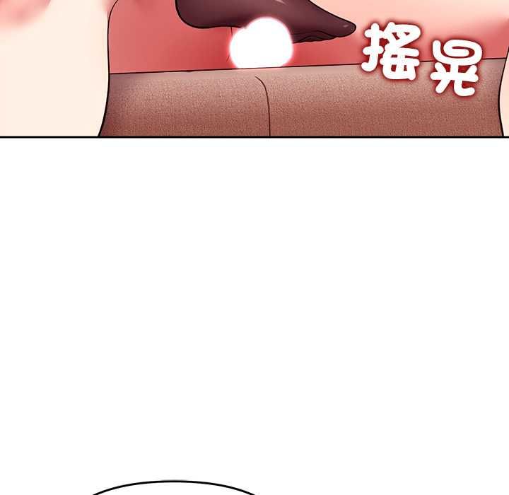 難言之秘第44話 第87頁