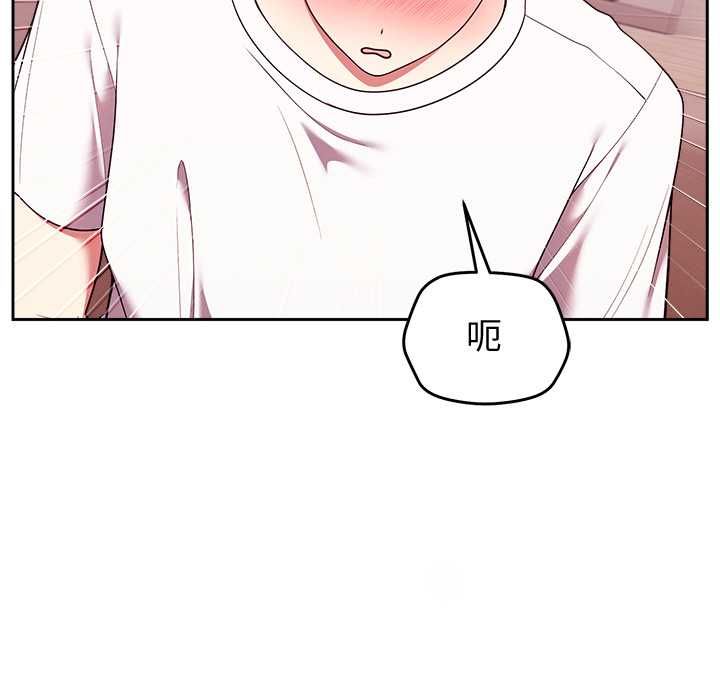 難言之秘第44話 第94頁