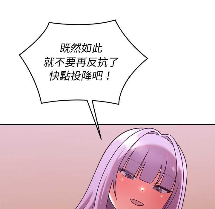 難言之秘第44話 第97頁
