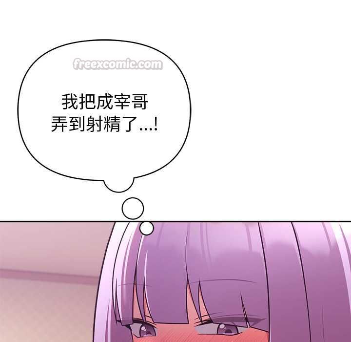 難言之秘第44話 第105頁