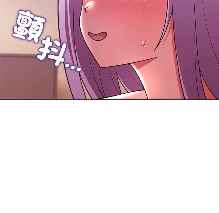 難言之秘第44話 第106頁