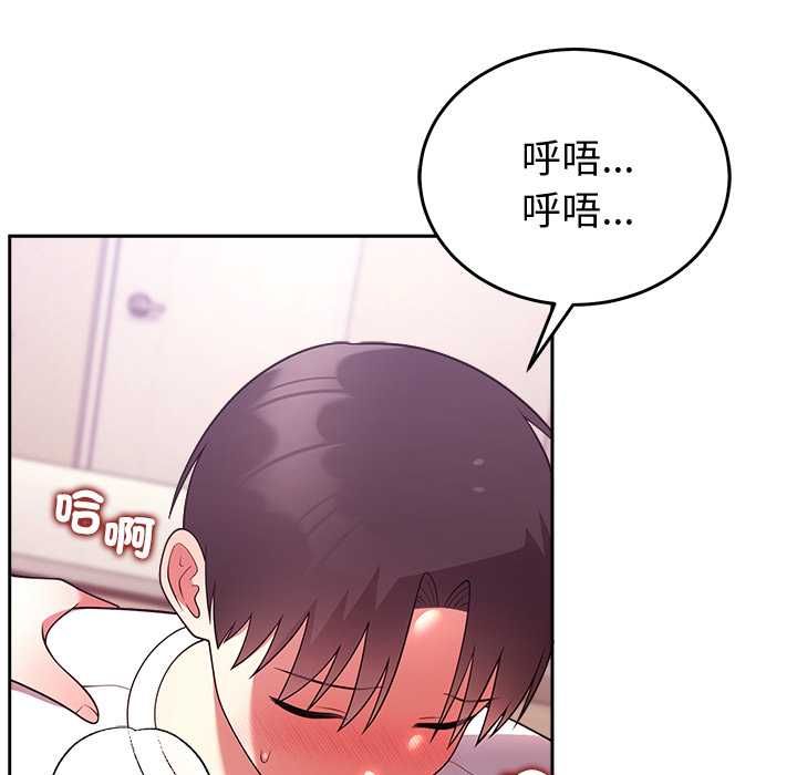難言之秘第44話 第107頁