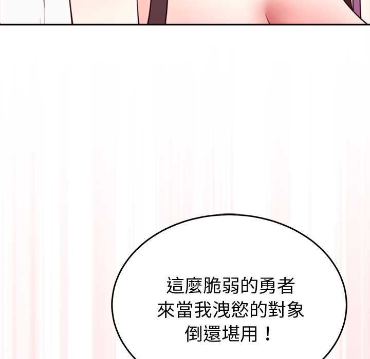 難言之秘第44話 第113頁