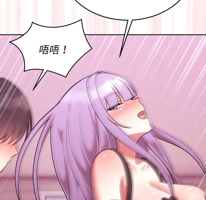 難言之秘第44話 第114頁