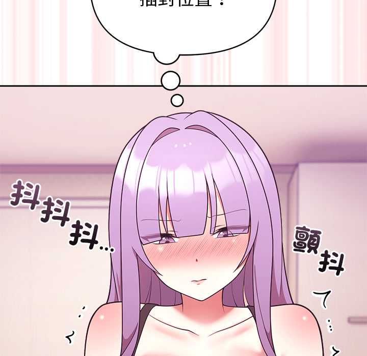 難言之秘第44話 第117頁
