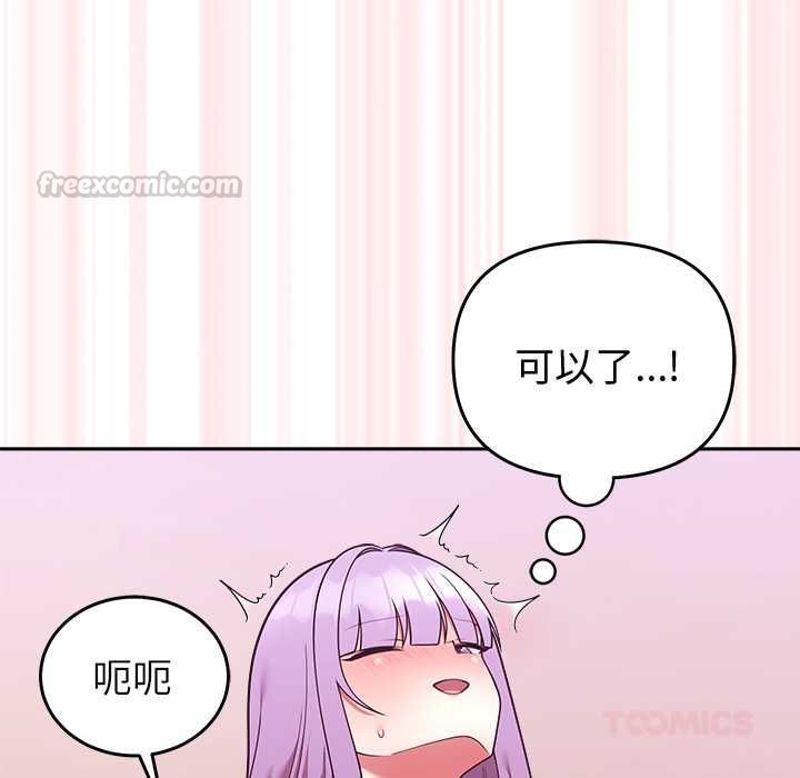 難言之秘第44話 第120頁
