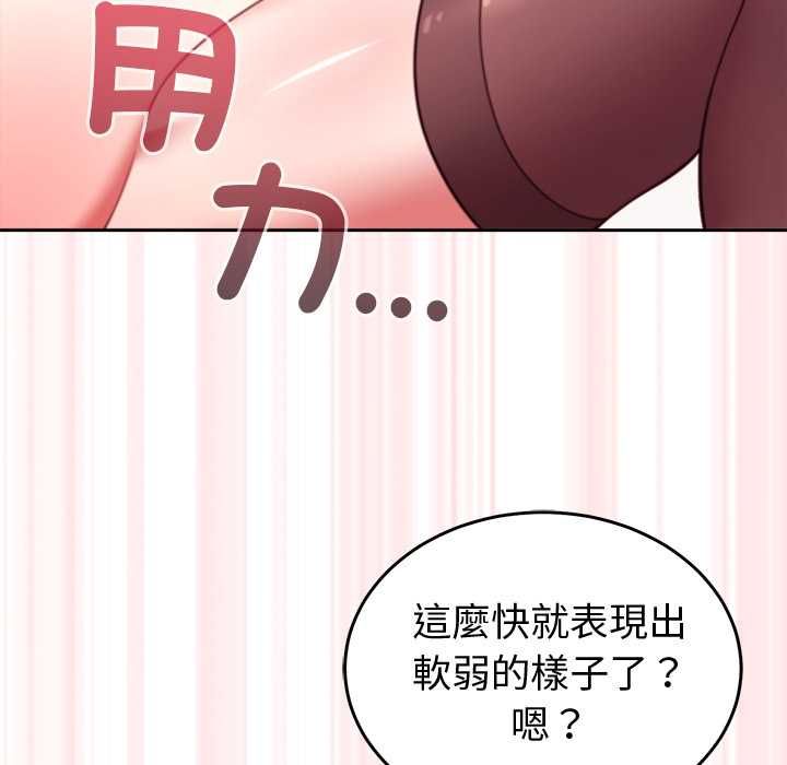 難言之秘第44話 第125頁