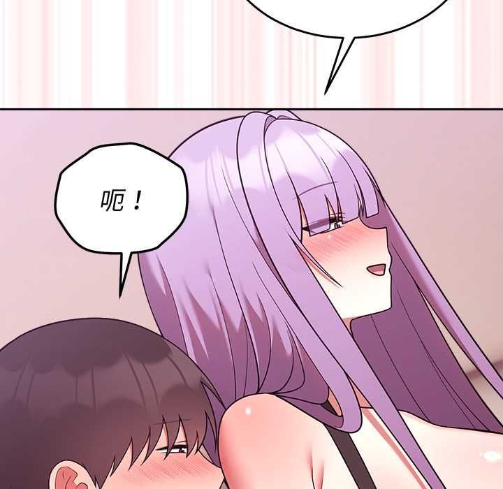 難言之秘第44話 第126頁