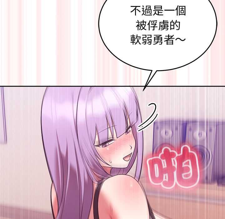 難言之秘第44話 第128頁