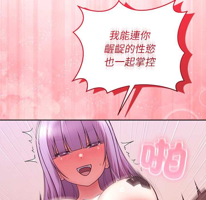難言之秘第44話 第134頁