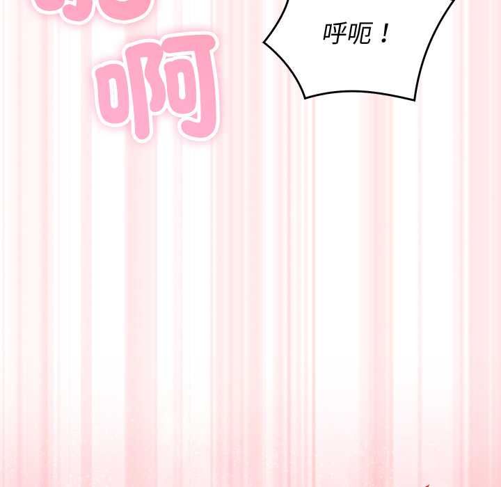 難言之秘第44話 第133頁