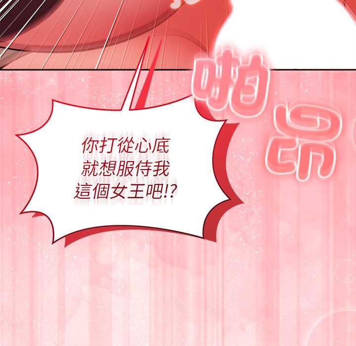 難言之秘第44話 第136頁