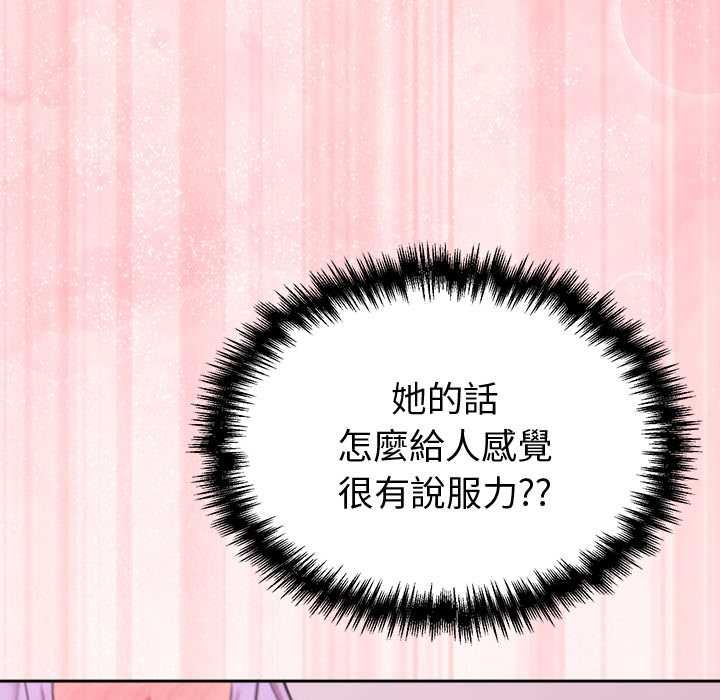難言之秘第44話 第137頁
