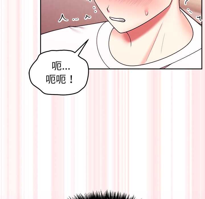難言之秘第44話 第141頁
