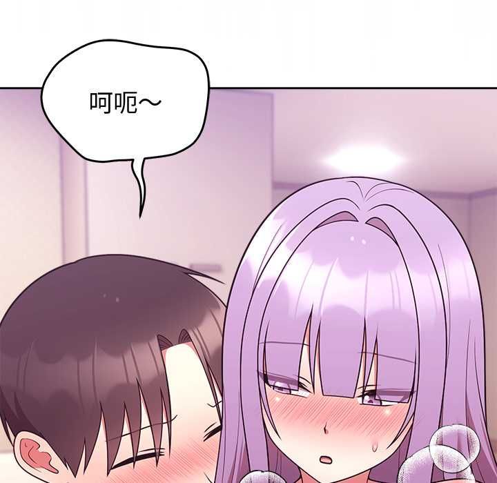 難言之秘第44話 第145頁
