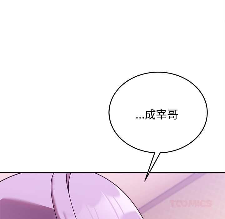 難言之秘第44話 第147頁