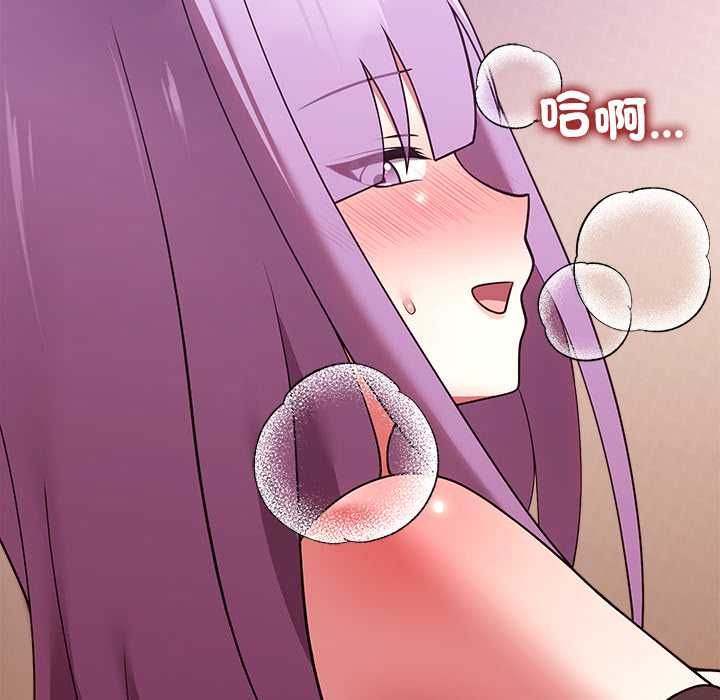 難言之秘第44話 第148頁