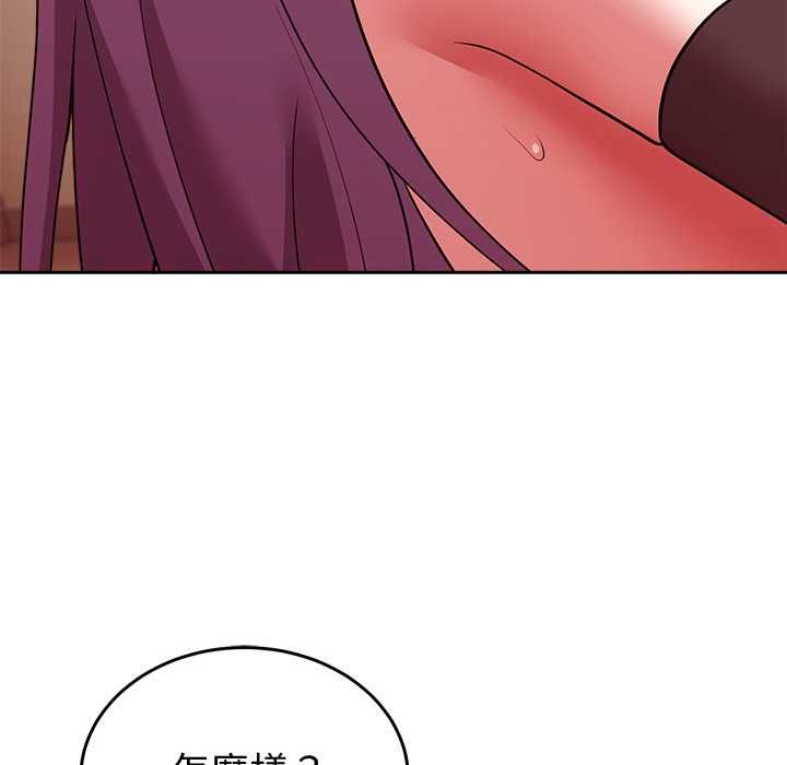 難言之秘第44話 第149頁