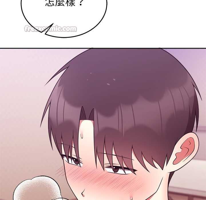 難言之秘第44話 第150頁
