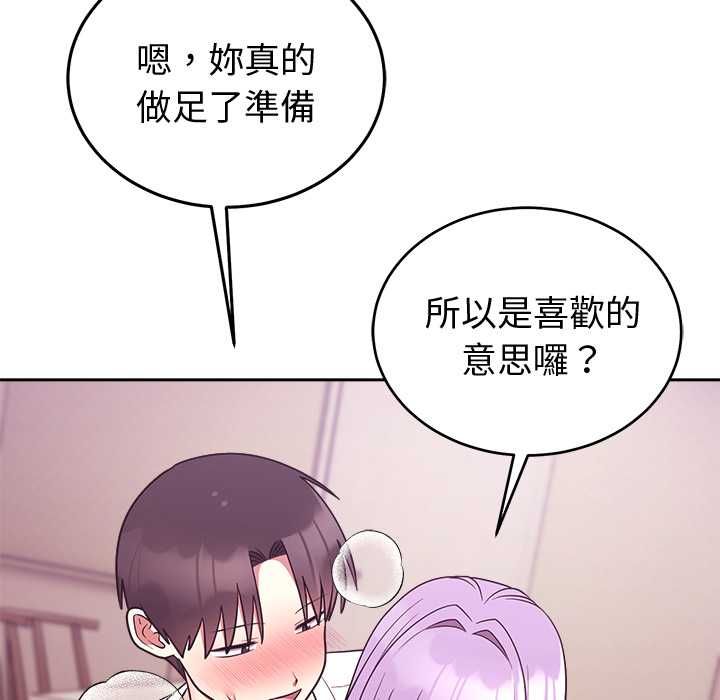 難言之秘第44話 第152頁