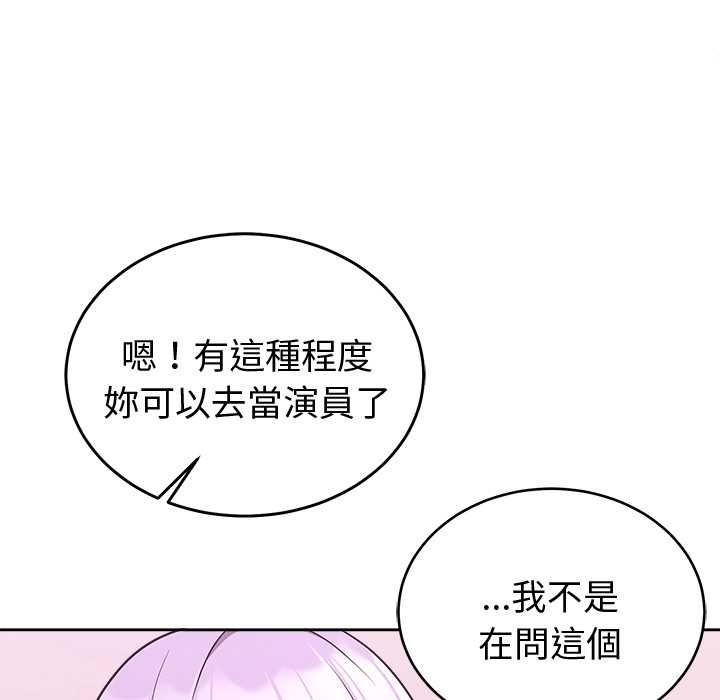 難言之秘第44話 第154頁
