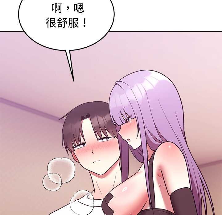 難言之秘第44話 第157頁