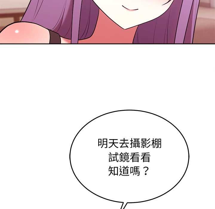 難言之秘第44話 第160頁