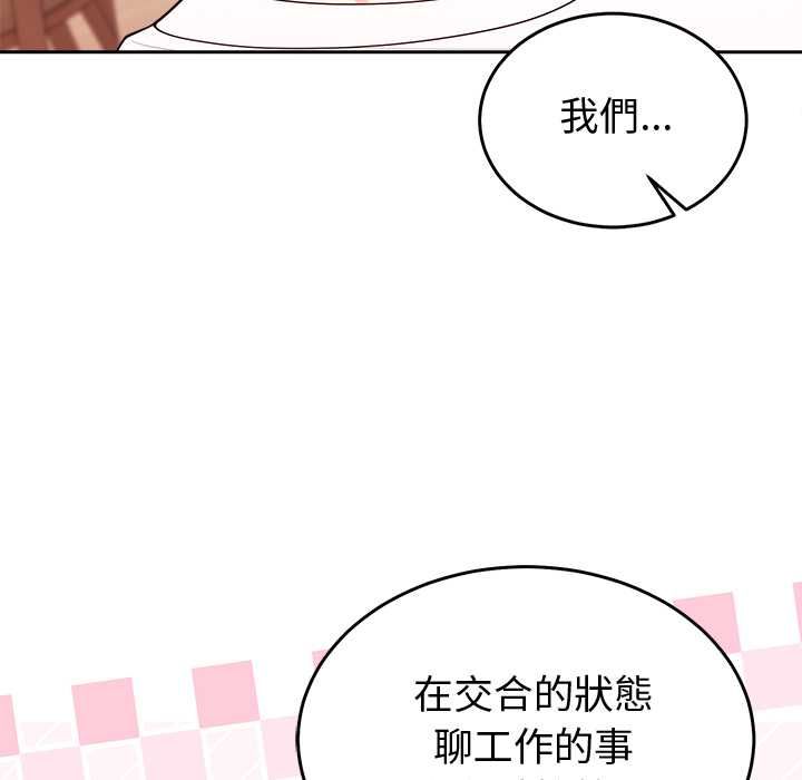 難言之秘第44話 第162頁