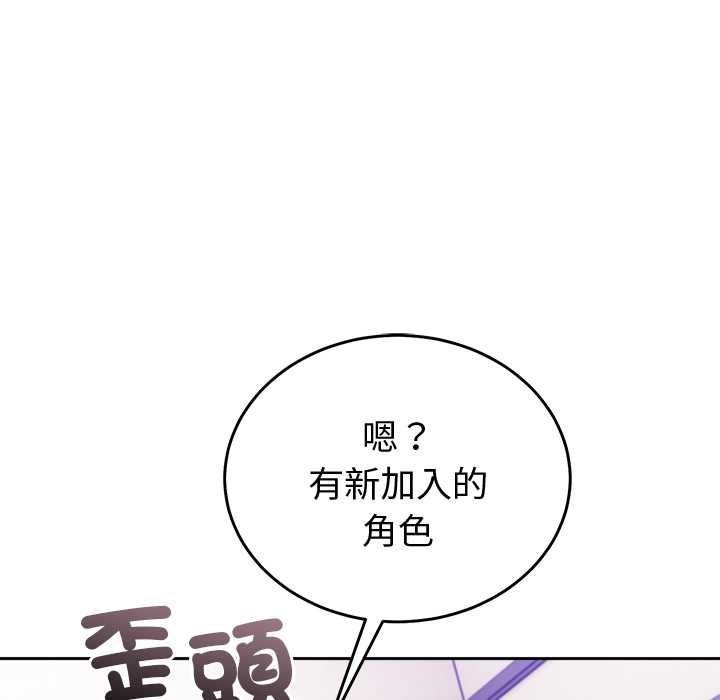 難言之秘第44話 第167頁