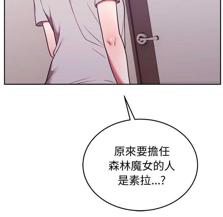難言之秘第44話 第171頁