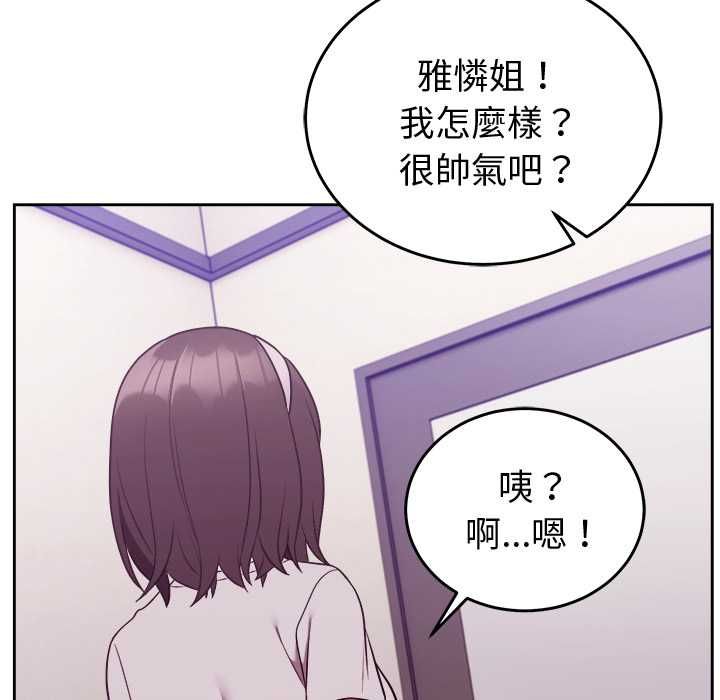難言之秘第44話 第170頁