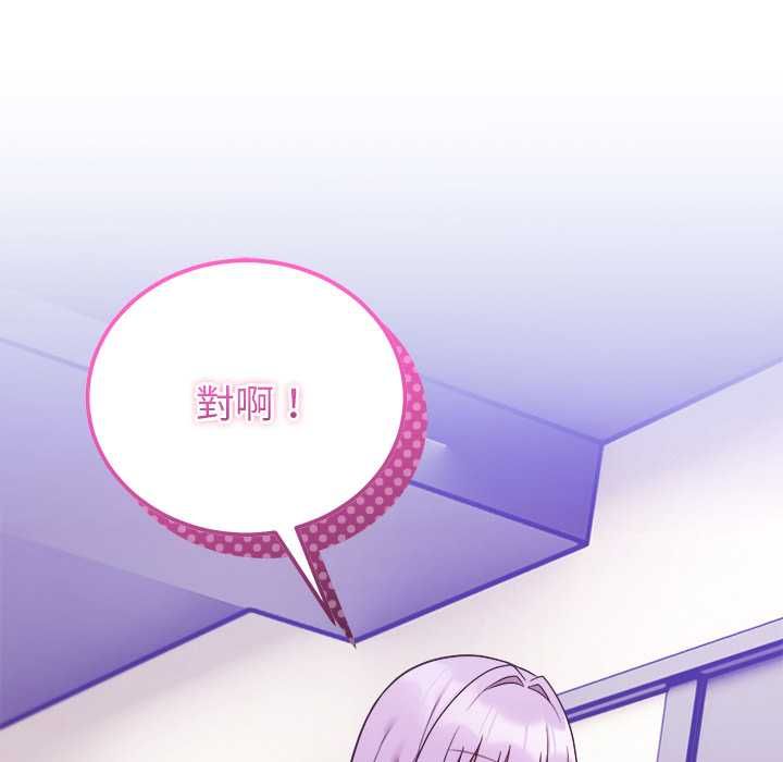 難言之秘第44話 第172頁