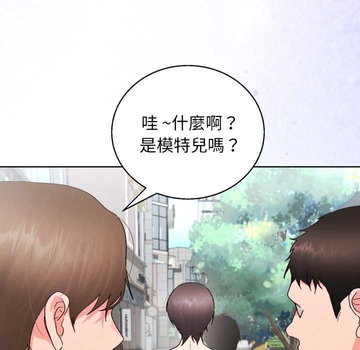 分身使我無限變強第41話 第16頁