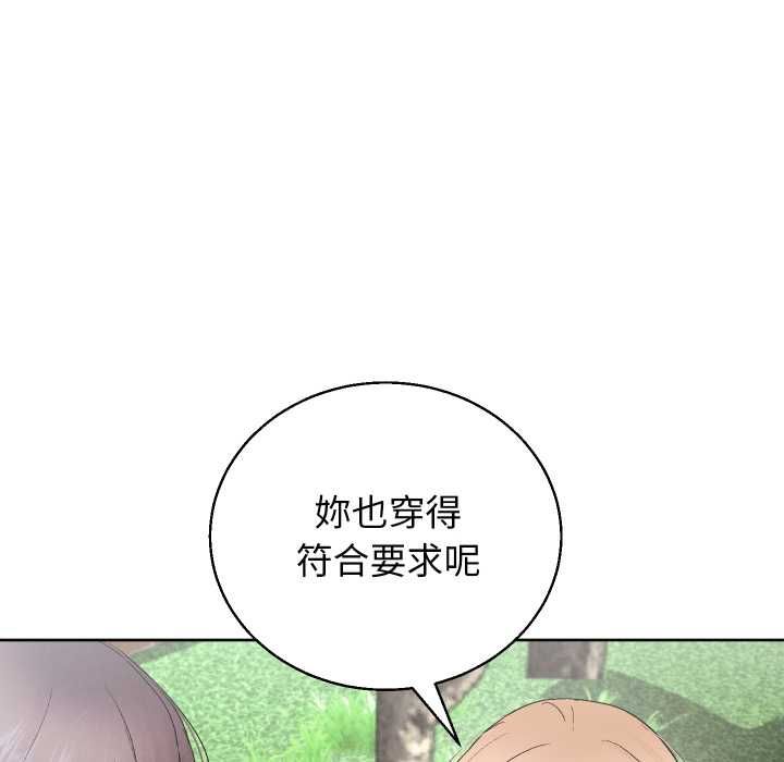 分身使我無限變強第41話 第27頁