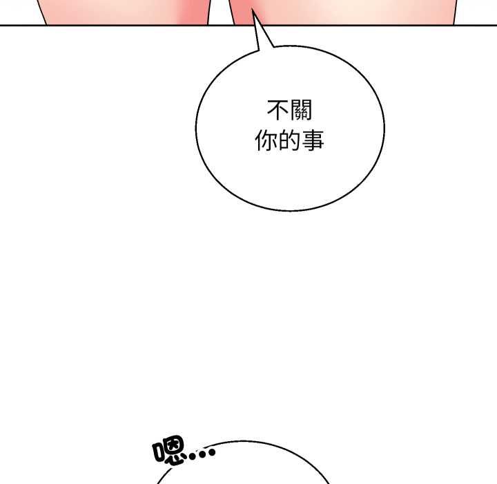 分身使我無限變強第41話 第32頁
