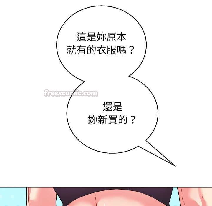 分身使我無限變強第41話 第30頁