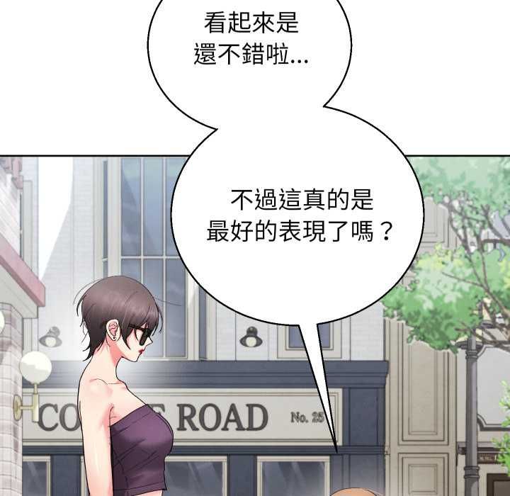 分身使我無限變強第41話 第33頁