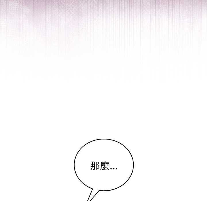分身使我無限變強第41話 第40頁