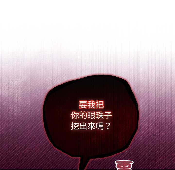 分身使我無限變強第41話 第37頁