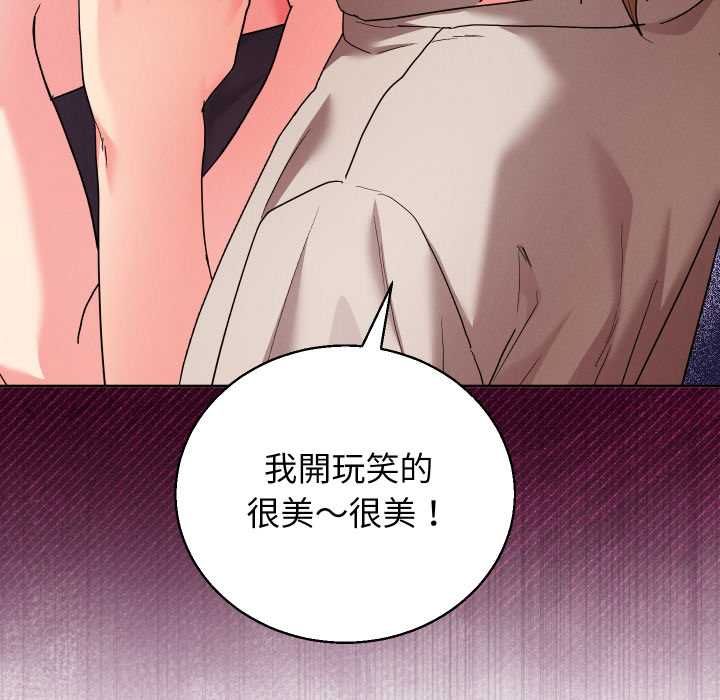 分身使我無限變強第41話 第39頁
