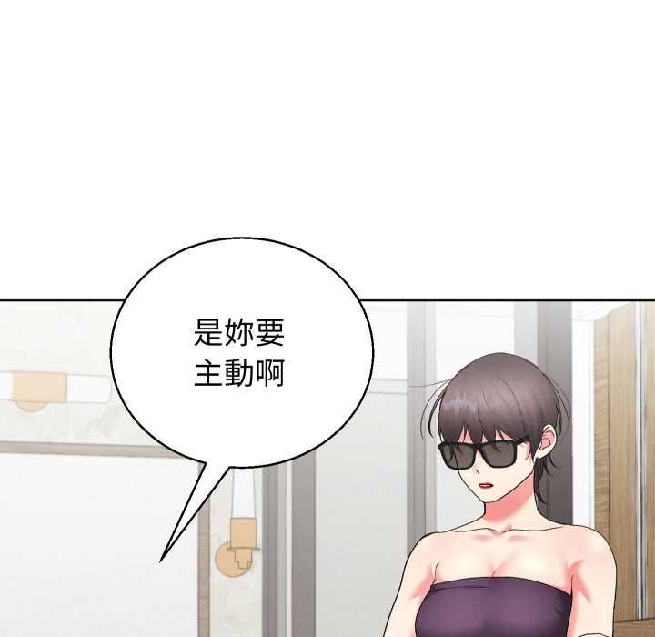 分身使我無限變強第41話 第54頁