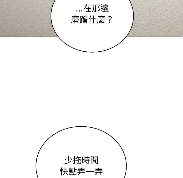 分身使我無限變強第41話 第51頁