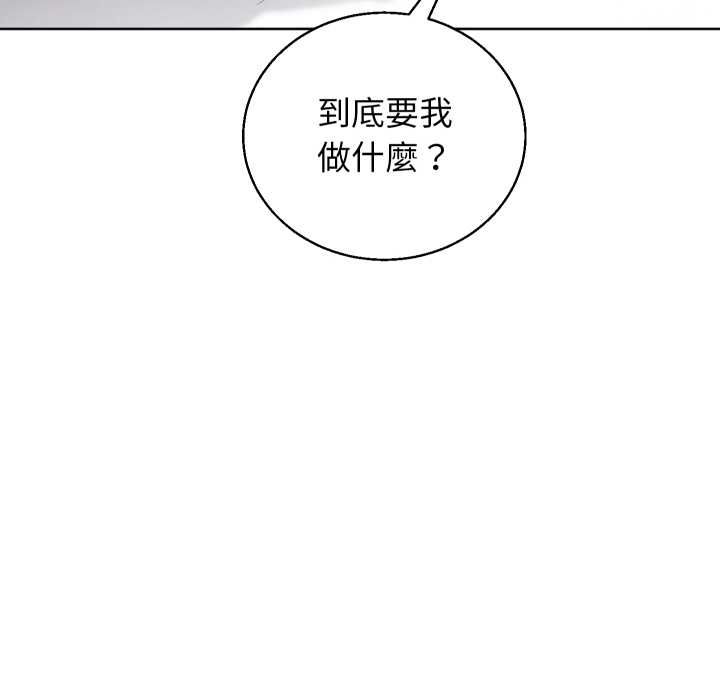 分身使我無限變強第41話 第56頁